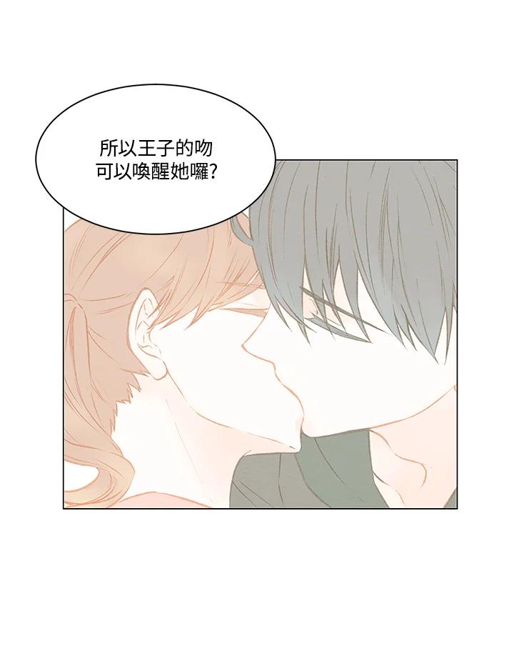《Imitation》第2季 第9话 第47页