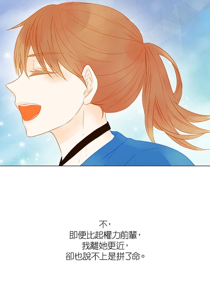 《Imitation》第2季 第10话 第69页