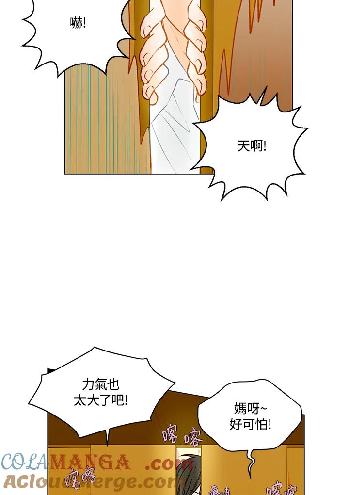 《Imitation》第2季 第10话 第37页