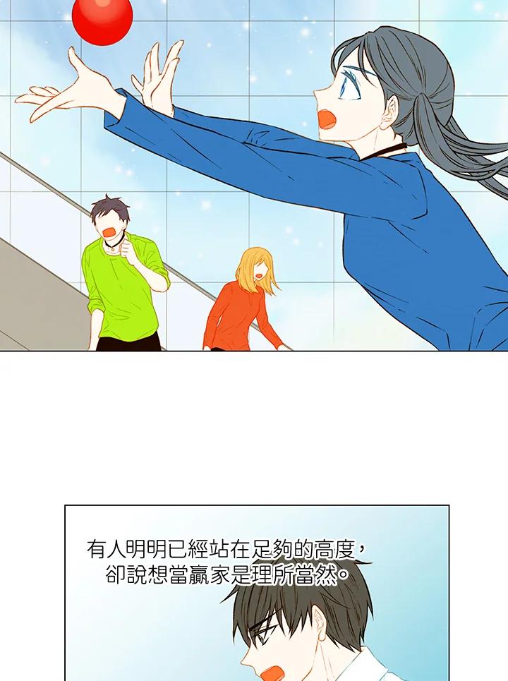 《Imitation》第2季 第10话 第63页
