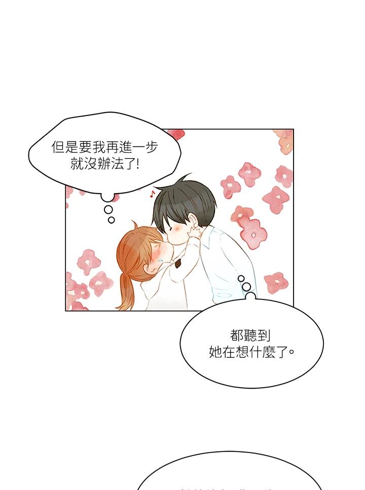 《Imitation》第2季 第10话 第9页