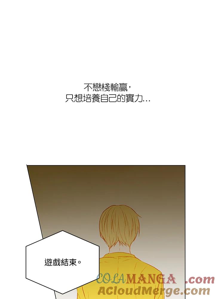 《Imitation》第2季 第10话 第67页
