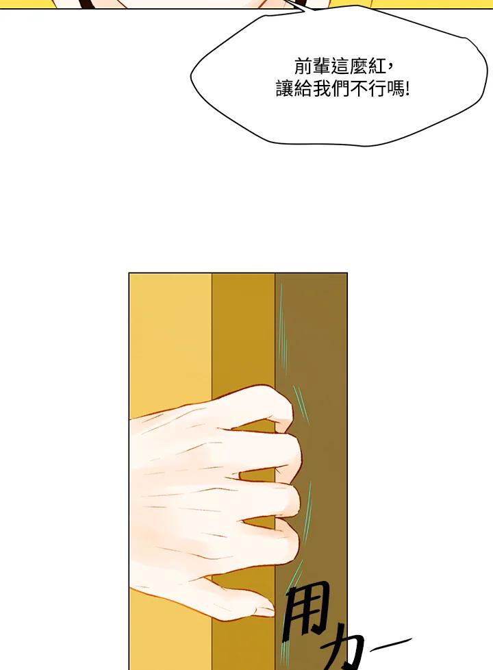 《Imitation》第2季 第10话 第41页