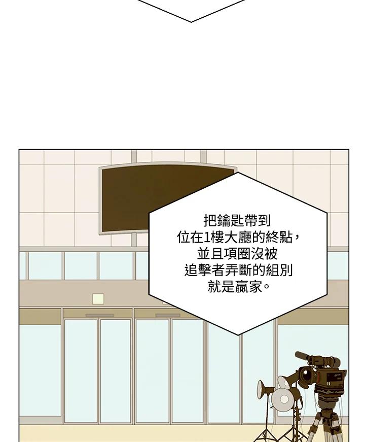 《Imitation》第2季 第10话 第24页