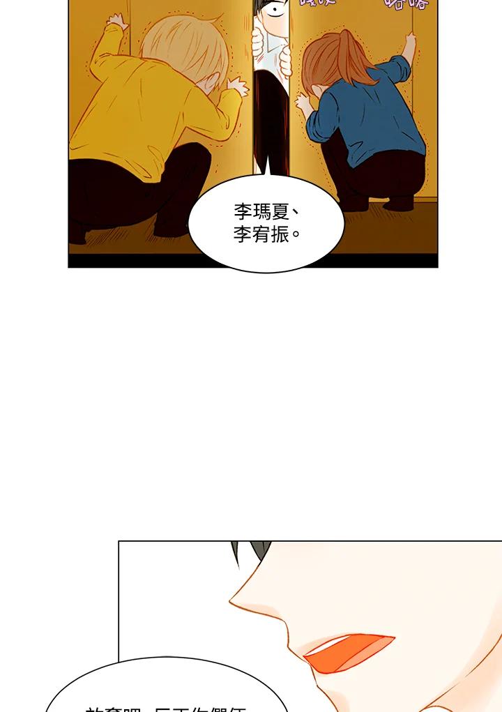 《Imitation》第2季 第10话 第38页