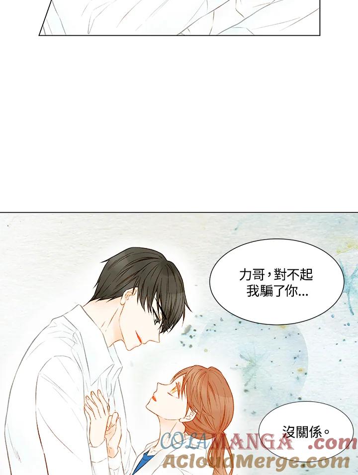 《Imitation》第2季 第10话 第19页