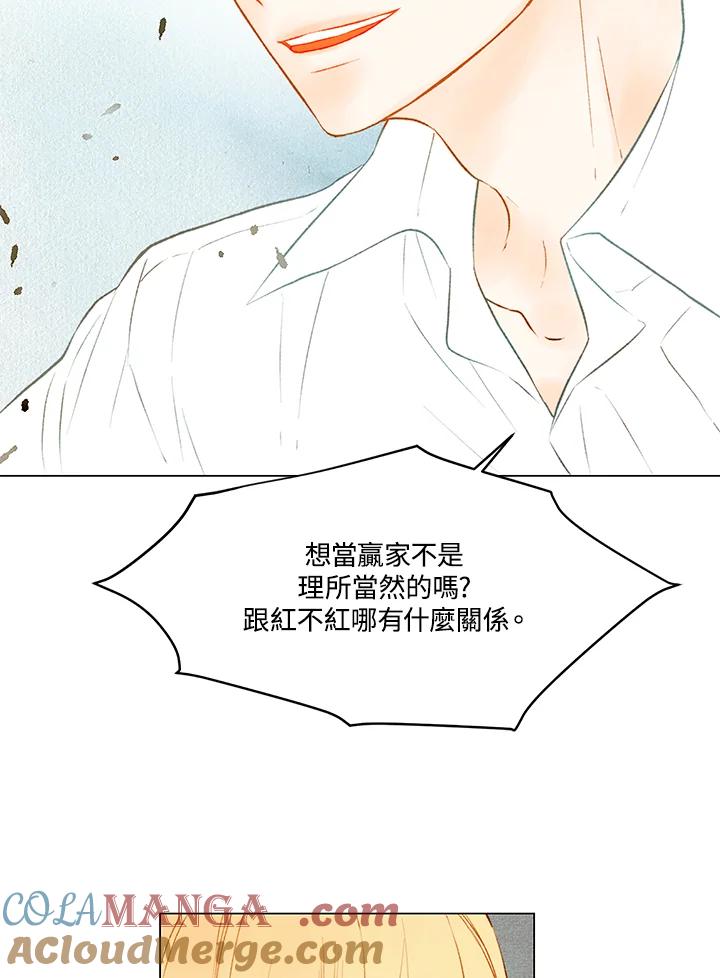 《Imitation》第2季 第10话 第43页