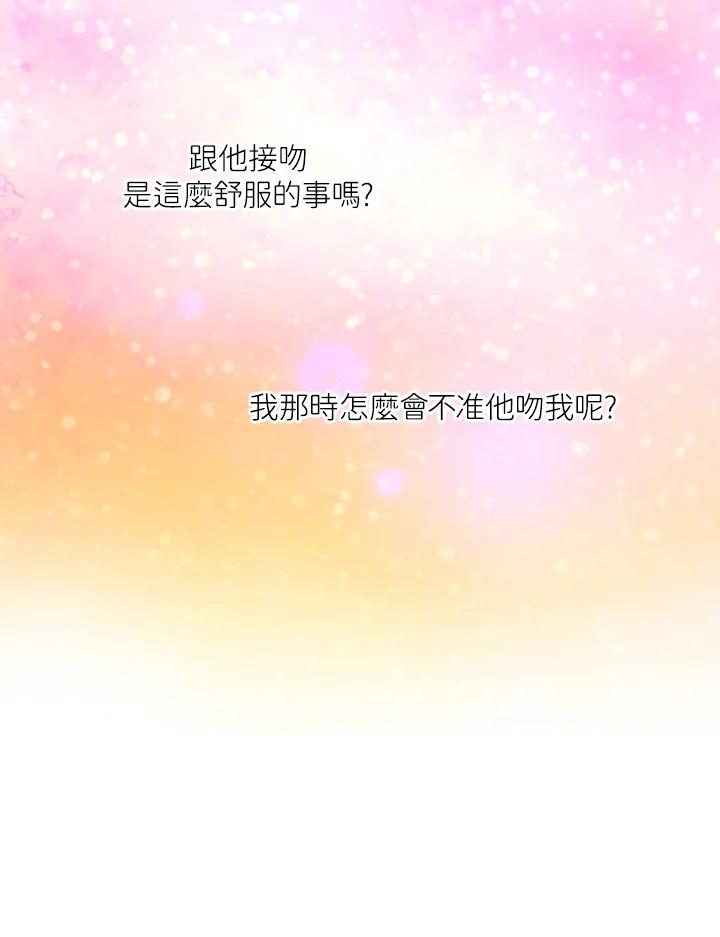 《Imitation》第2季 第10话 第15页