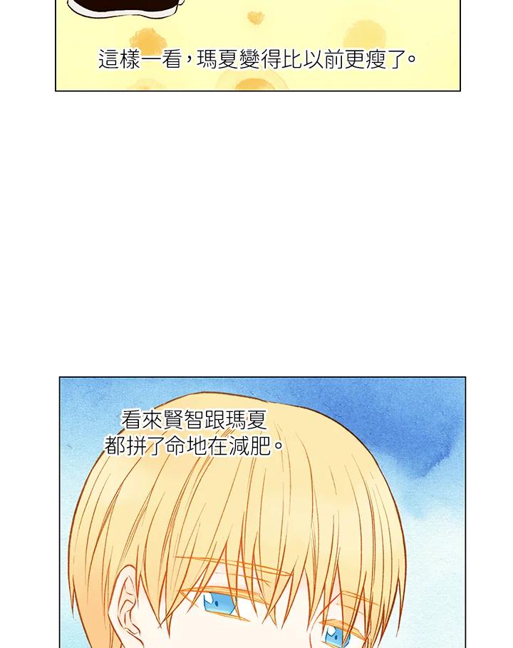 《Imitation》第2季 第10话 第30页