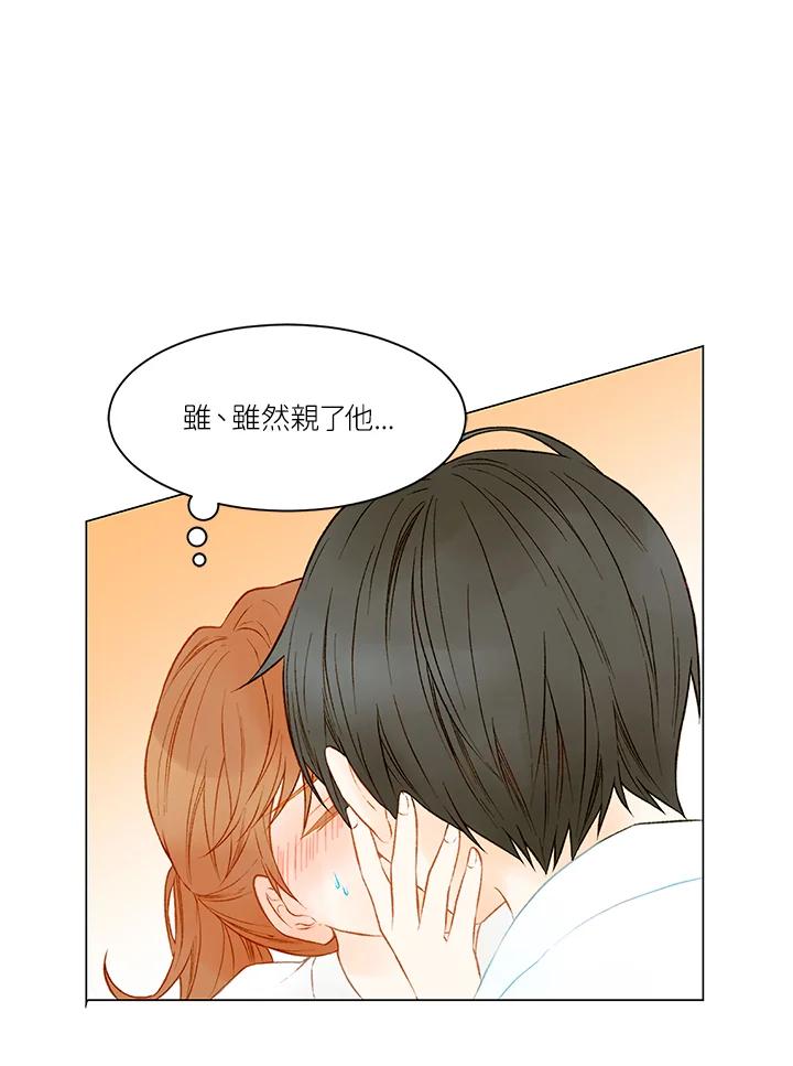 《Imitation》第2季 第10话 第8页