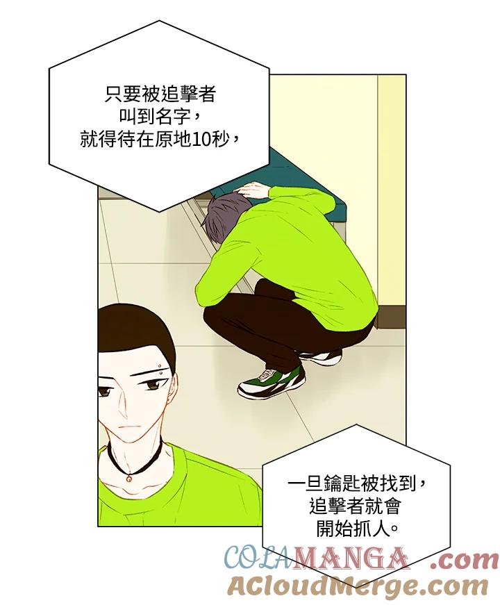 《Imitation》第2季 第10话 第22页
