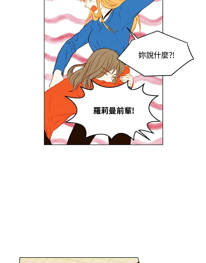 《Imitation》第2季 第10话 第59页