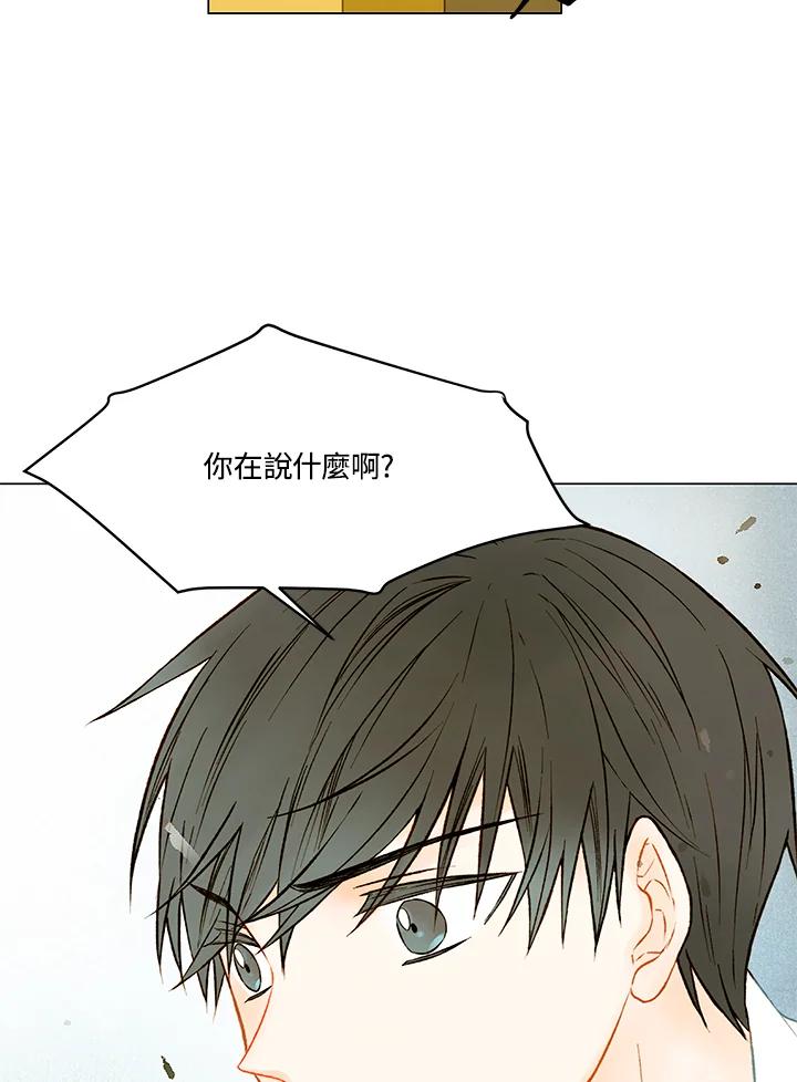 《Imitation》第2季 第10话 第42页
