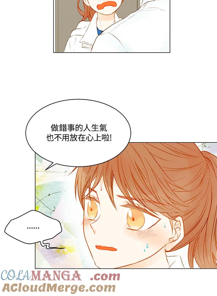《Imitation》第2季 第10话 第4页
