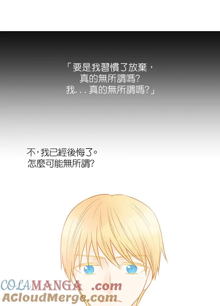 《Imitation》第2季 第10话 第70页