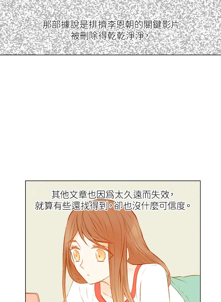 《Imitation》第2季 第11话 第42页
