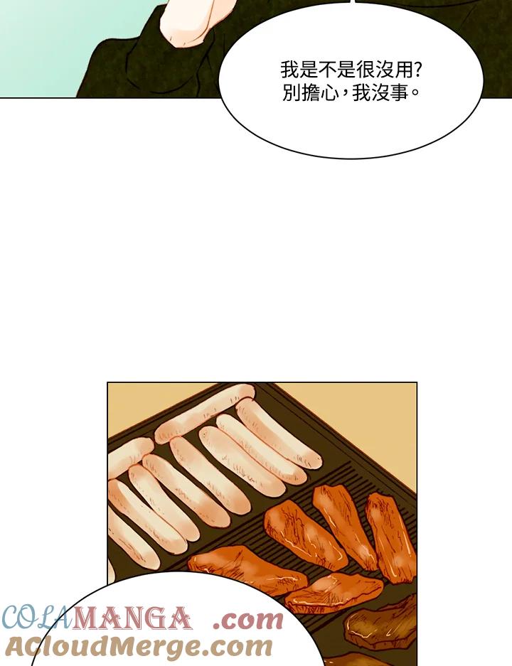 《Imitation》第2季 第11话 第10页