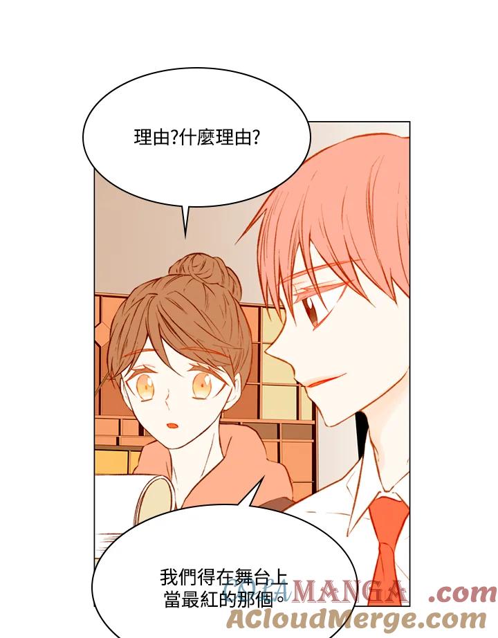 《Imitation》第2季 第11话 第34页