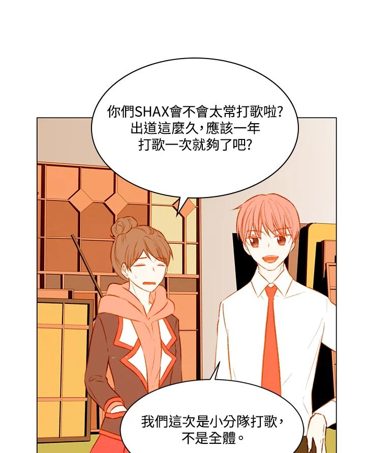 《Imitation》第2季 第11话 第30页