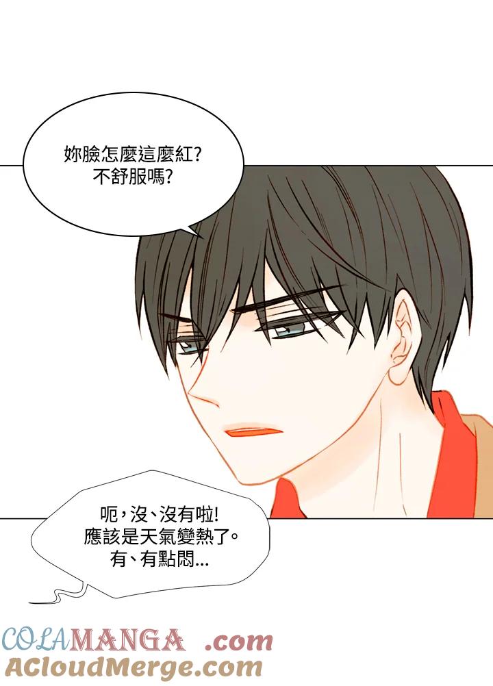 《Imitation》第2季 第11话 第49页