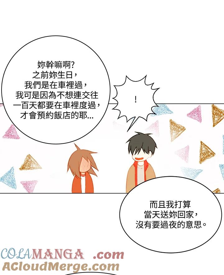 《Imitation》第2季 第11话 第52页