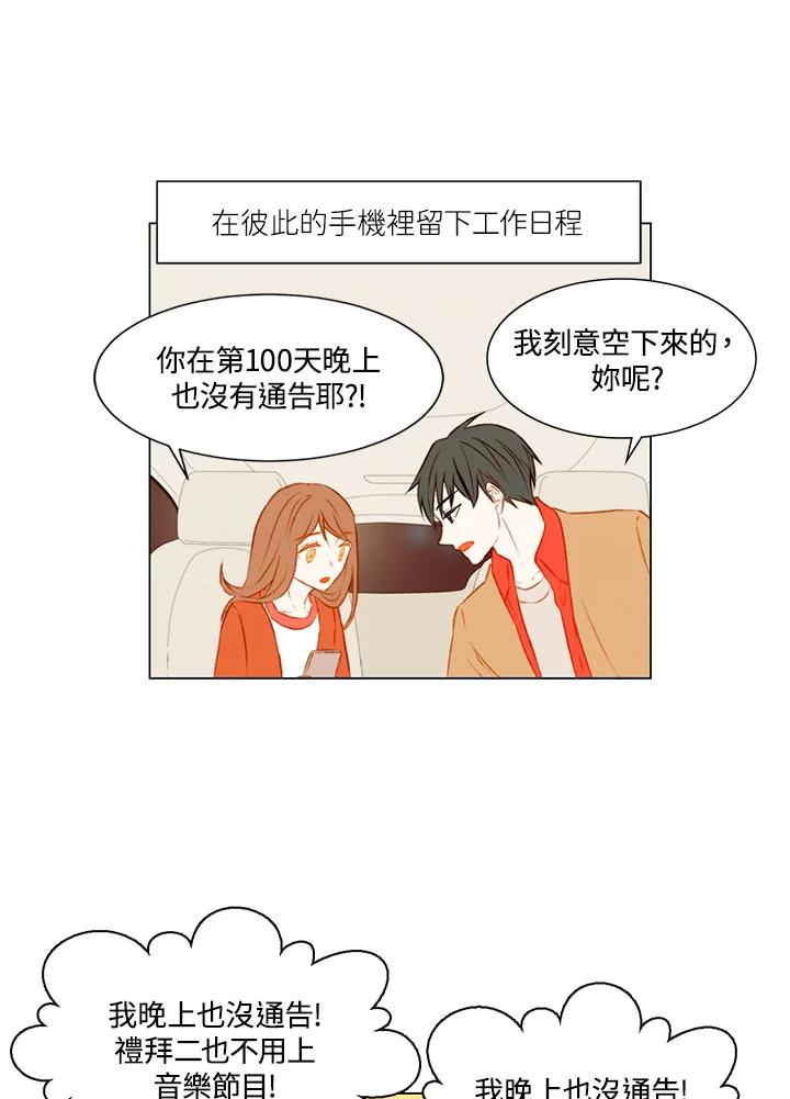 《Imitation》第2季 第11话 第45页