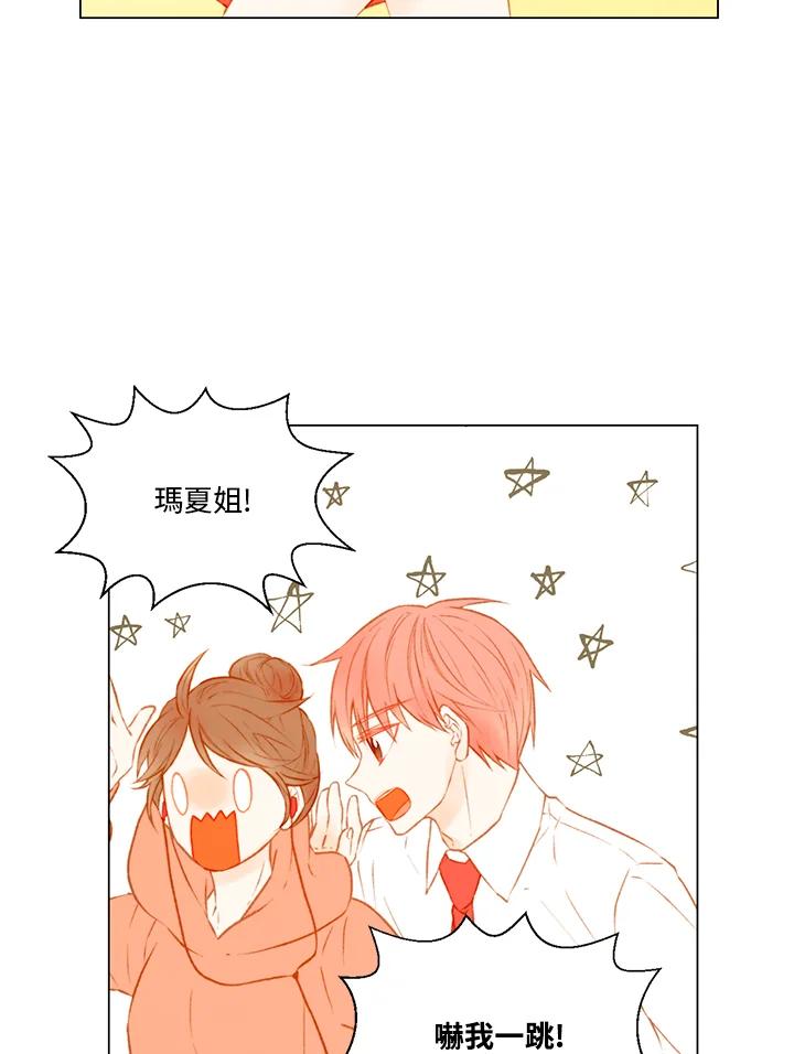 《Imitation》第2季 第11话 第24页