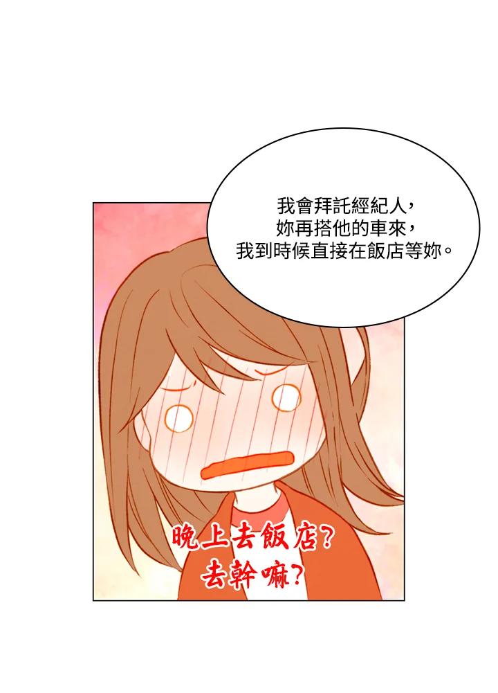 《Imitation》第2季 第11话 第48页