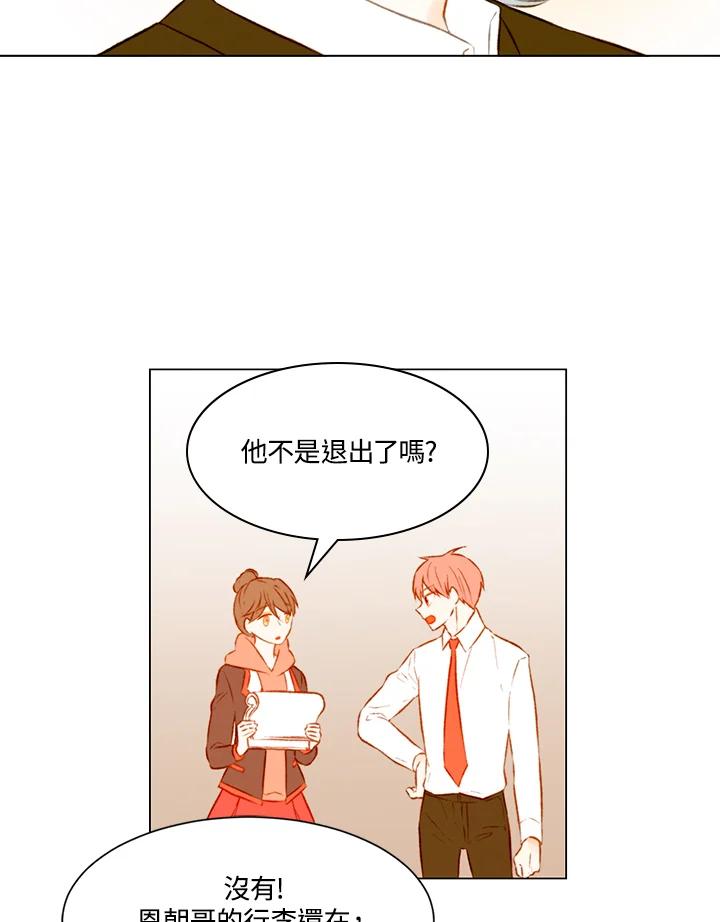 《Imitation》第2季 第11话 第36页