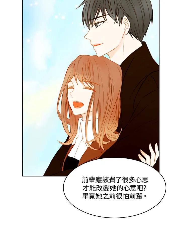 《Imitation》第2季 第11话 第12页