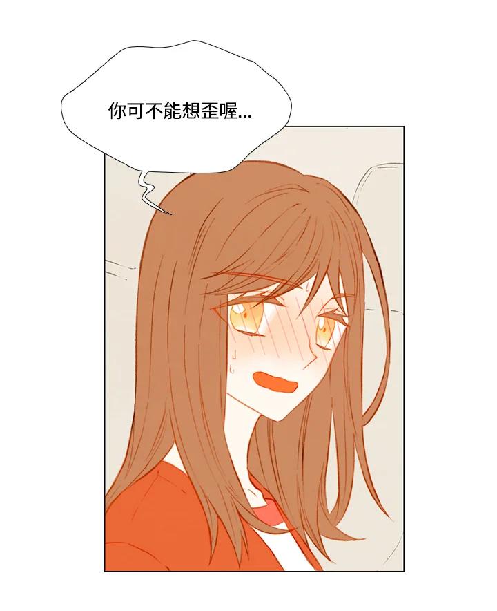 《Imitation》第2季 第11话 第51页