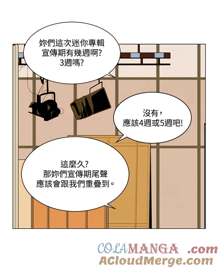 《Imitation》第2季 第11话 第28页