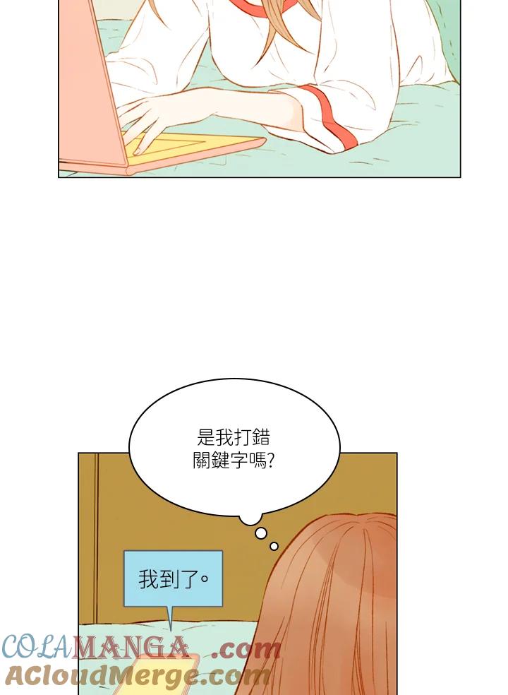 《Imitation》第2季 第11话 第43页