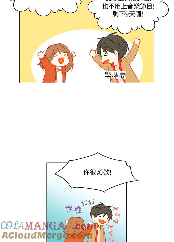 《Imitation》第2季 第11话 第46页