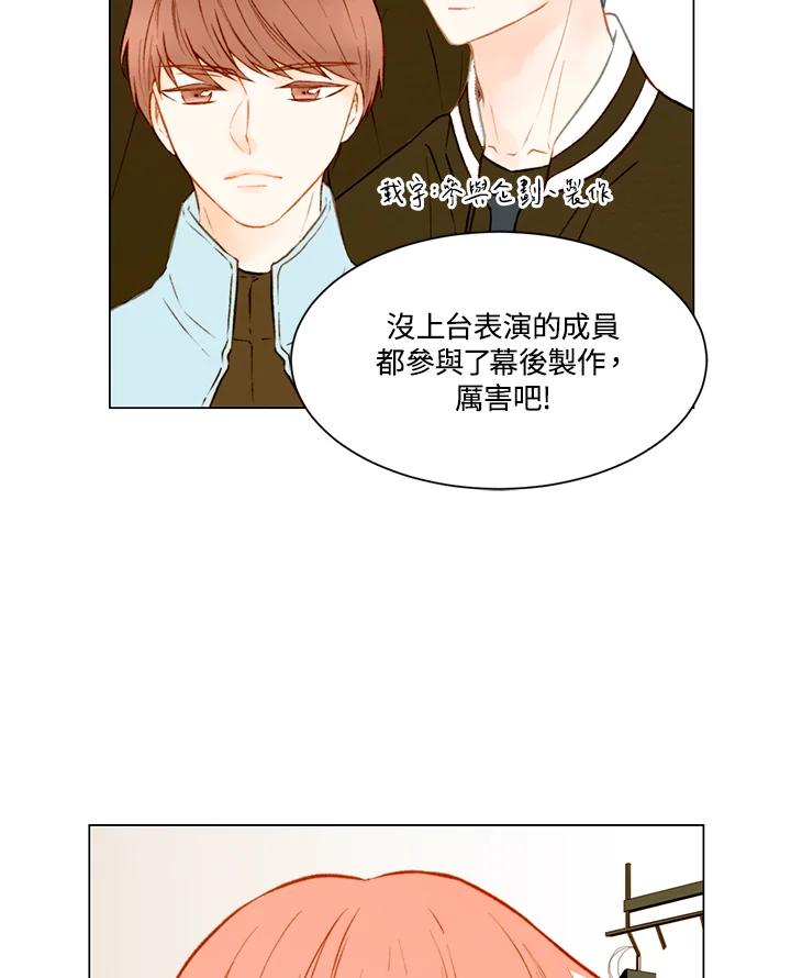 《Imitation》第2季 第11话 第32页