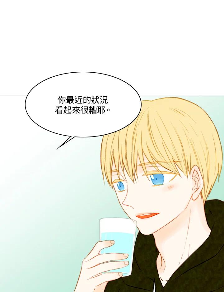 《Imitation》第2季 第11话 第9页