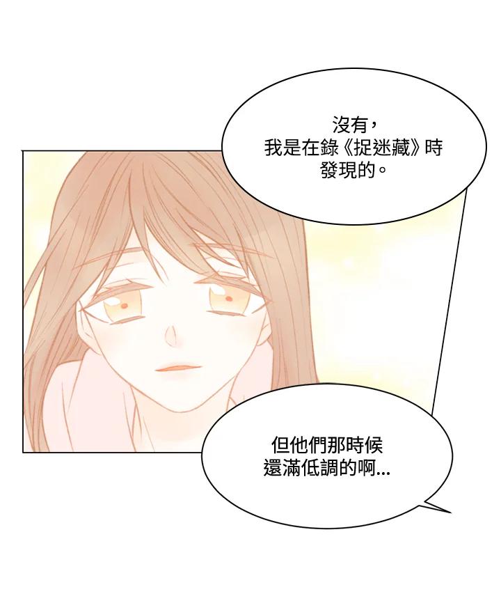 《Imitation》第2季 第11话 第6页
