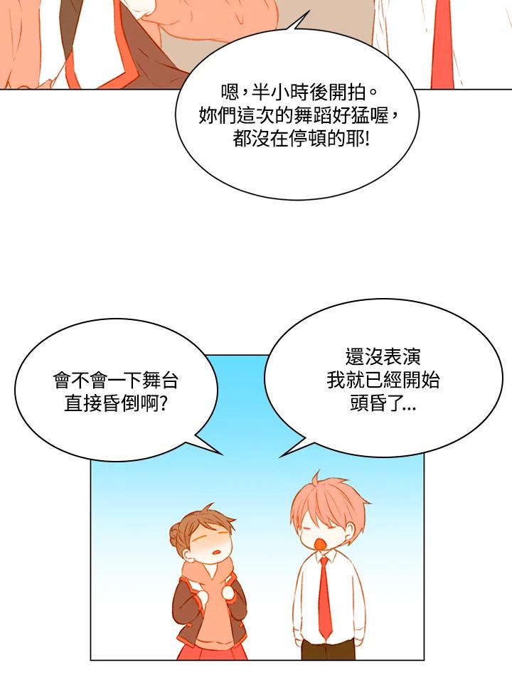 《Imitation》第2季 第11话 第26页