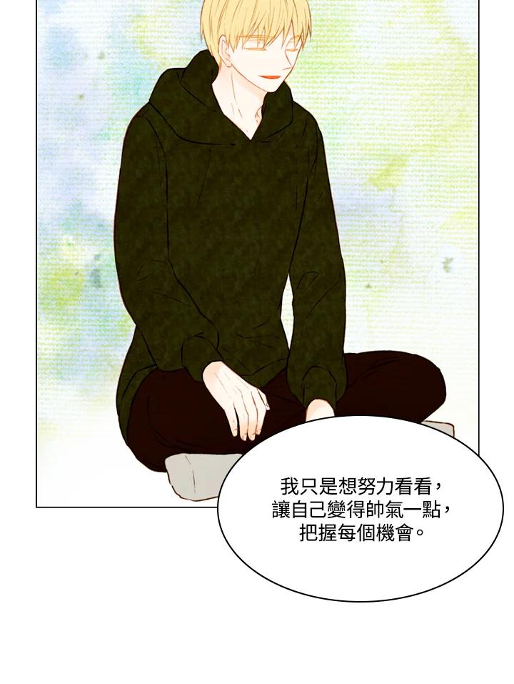 《Imitation》第2季 第11话 第17页
