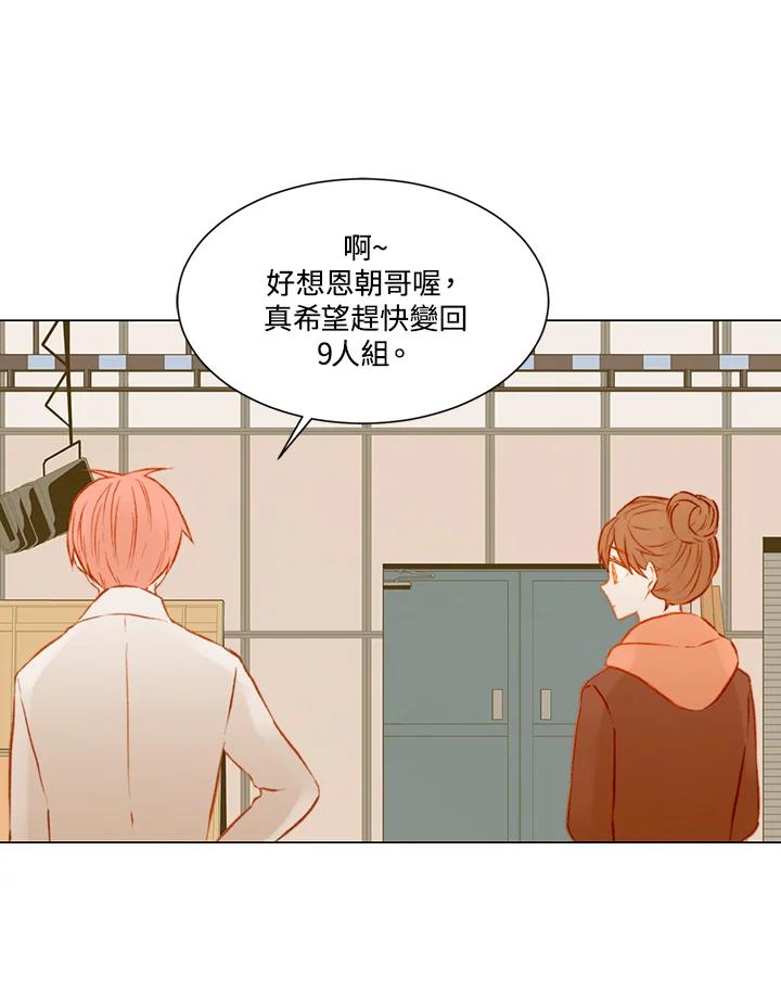 《Imitation》第2季 第11话 第38页