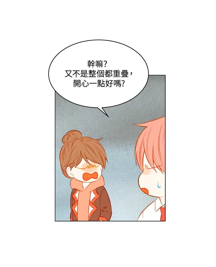 《Imitation》第2季 第11话 第29页