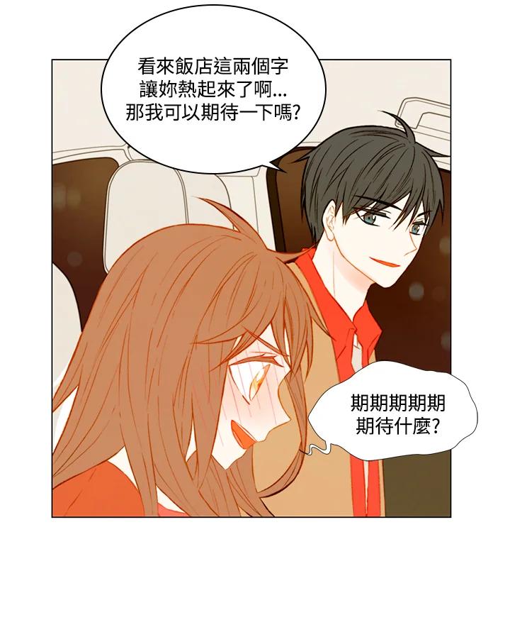 《Imitation》第2季 第11话 第50页