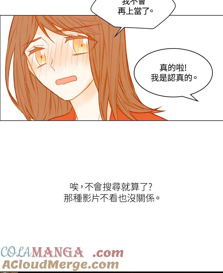 《Imitation》第2季 第11话 第55页