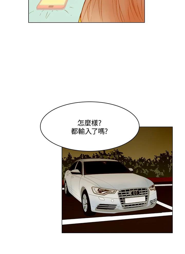 《Imitation》第2季 第11话 第44页