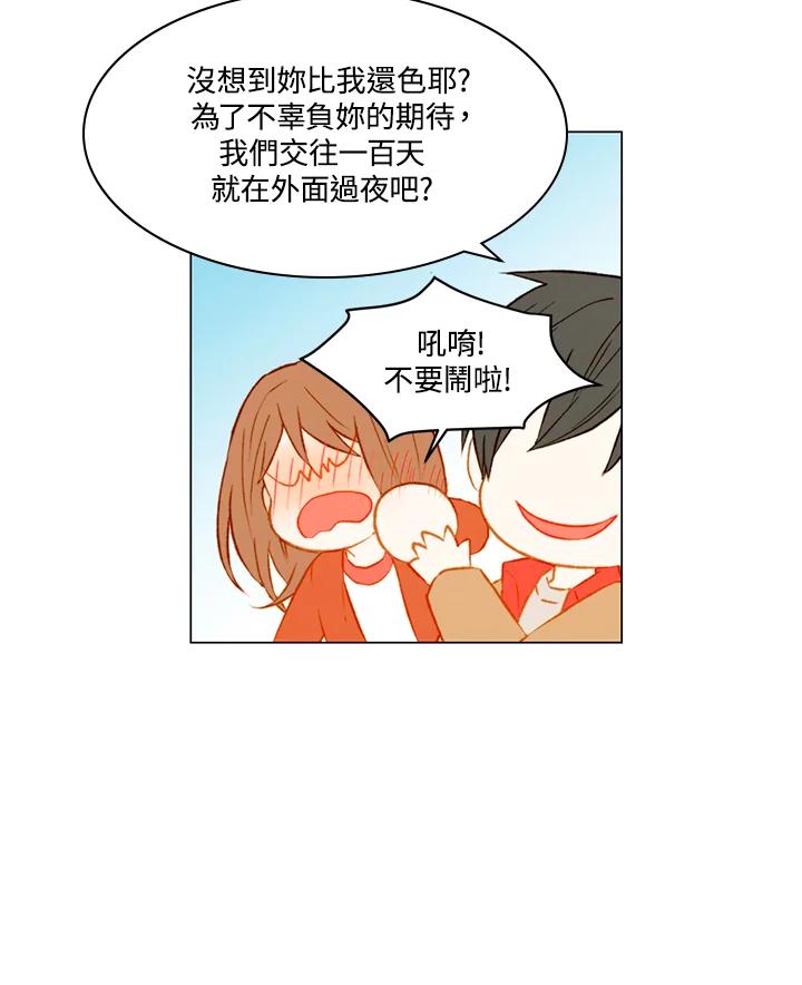 《Imitation》第2季 第11话 第53页