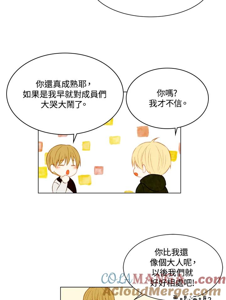 《Imitation》第2季 第11话 第19页