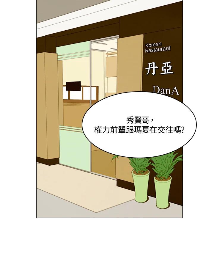 《Imitation》第2季 第11话 第2页