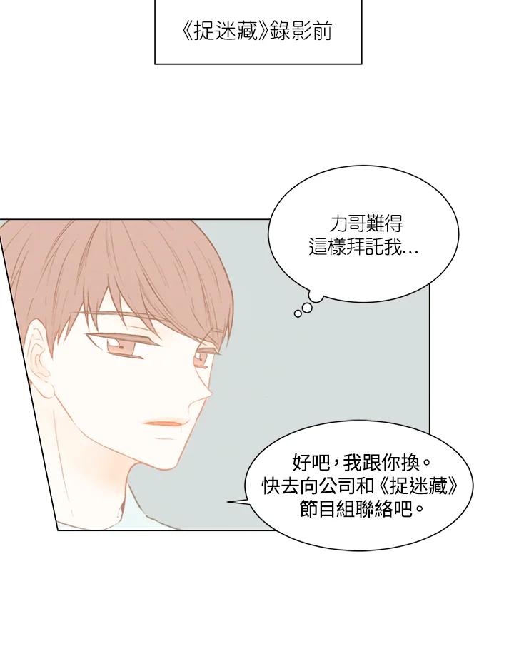 《Imitation》第2季 第12话 第8页