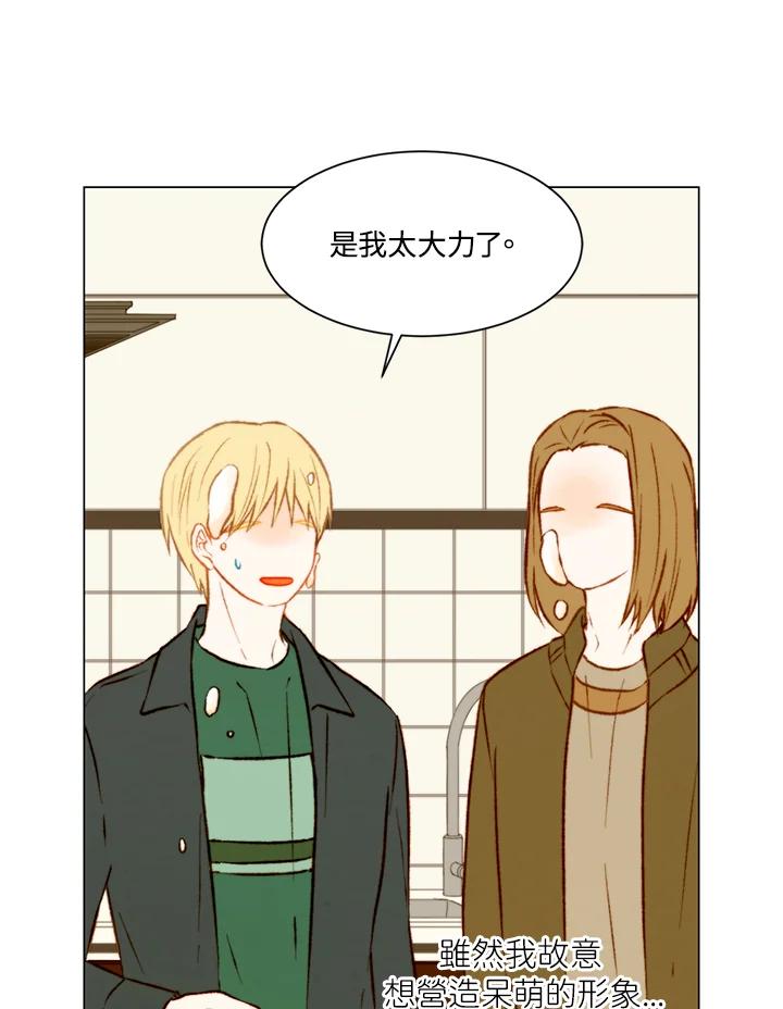 《Imitation》第2季 第12话 第21页