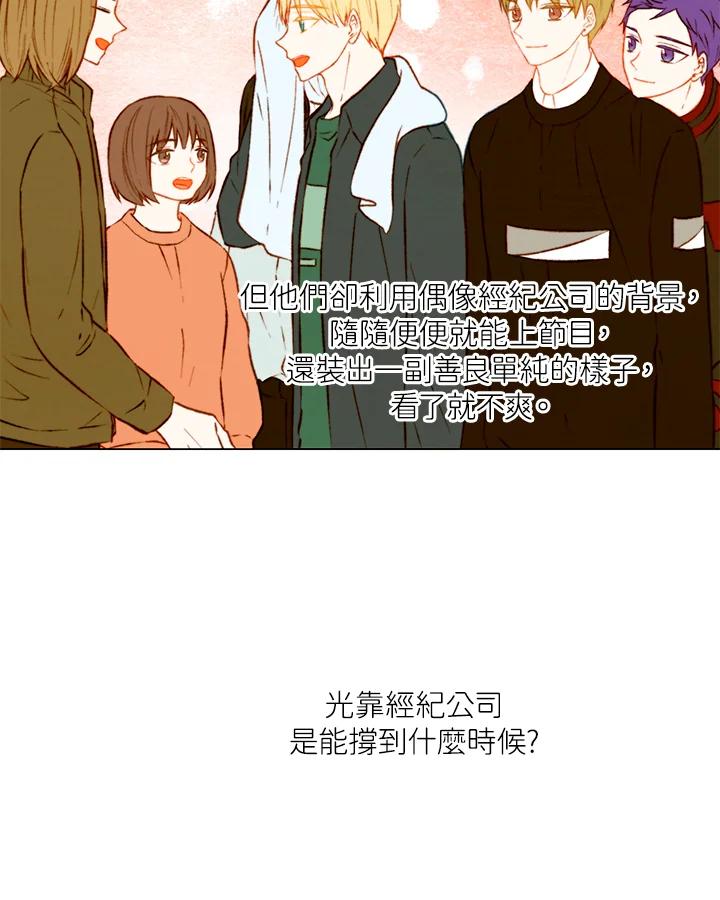 《Imitation》第2季 第12话 第29页